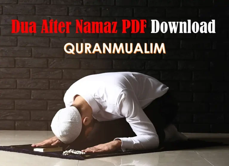 Dua After Namaz PDF Free Download, Pillar of Islam, Holy Month, Daily Dua