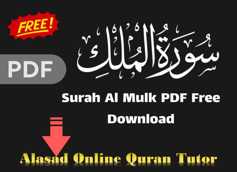 Surah Al Mulk PDF – Read Before You Sleep Tonight!, Quran, Quran Surahs, Quran Juz, Surah PDF