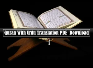 Quran With Urdu Translation PDF Free Download , Quran, Quran Juz, Holy Quran PDF, Quran Download