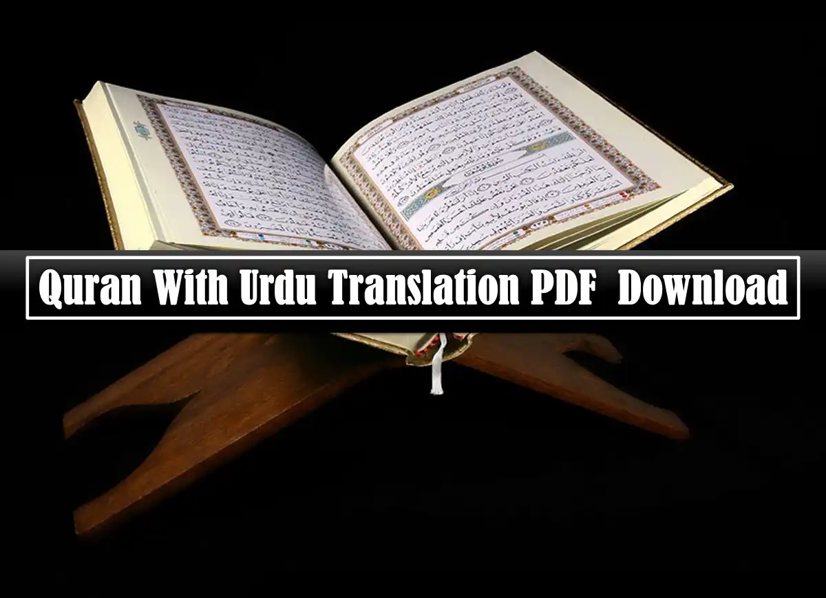 Quran With Urdu Translation PDF Free Download , Quran, Quran Juz, Holy Quran PDF, Quran Download