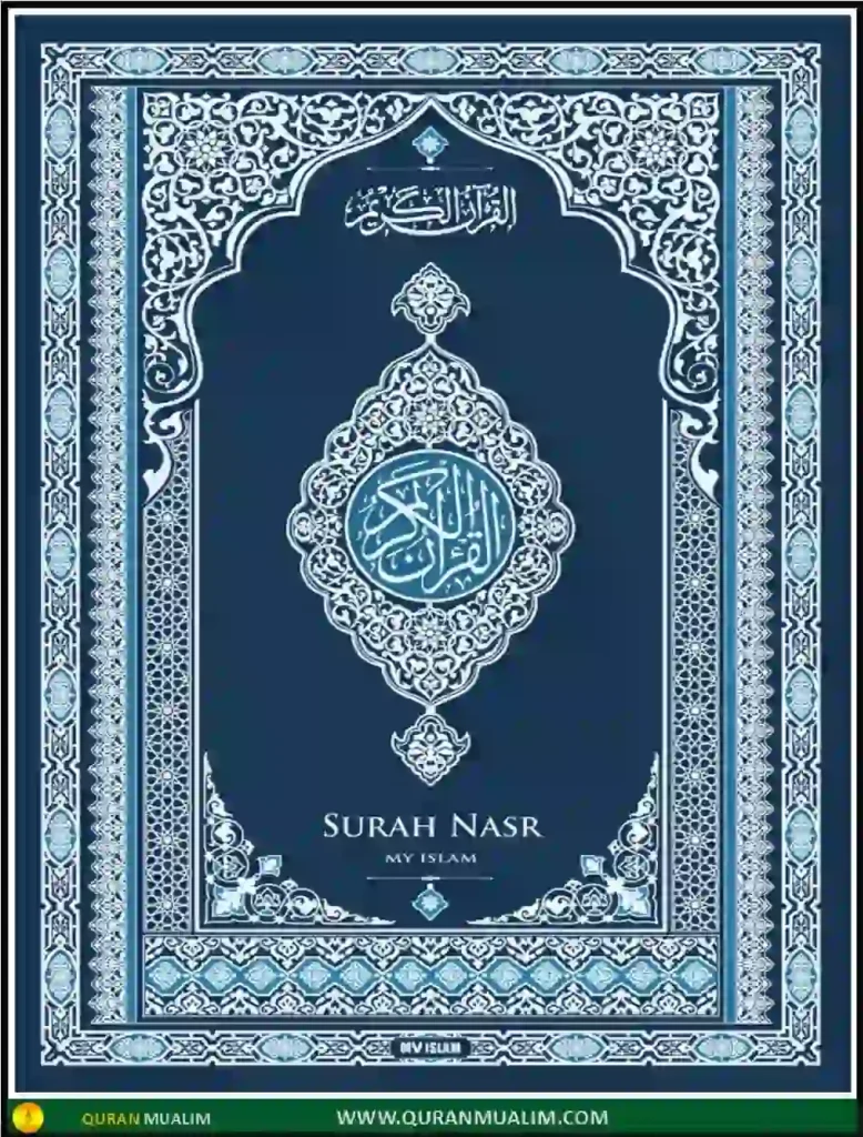 Surah An Nasr in English PDF – Read and Listen, Quran, Quran Surahs, Quran Juz, Surah PDF, Surahs In English
