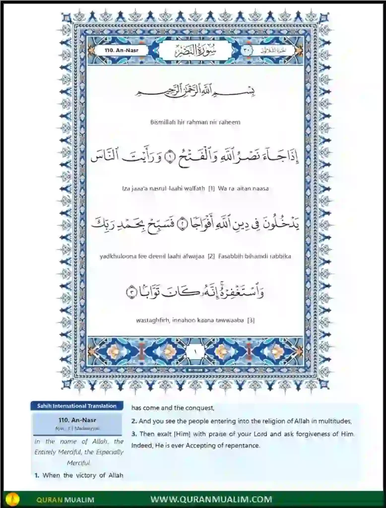 Surah An Nasr in English PDF – Read and Listen, Quran, Quran Surahs, Quran Juz, Surah PDF, Surahs In English