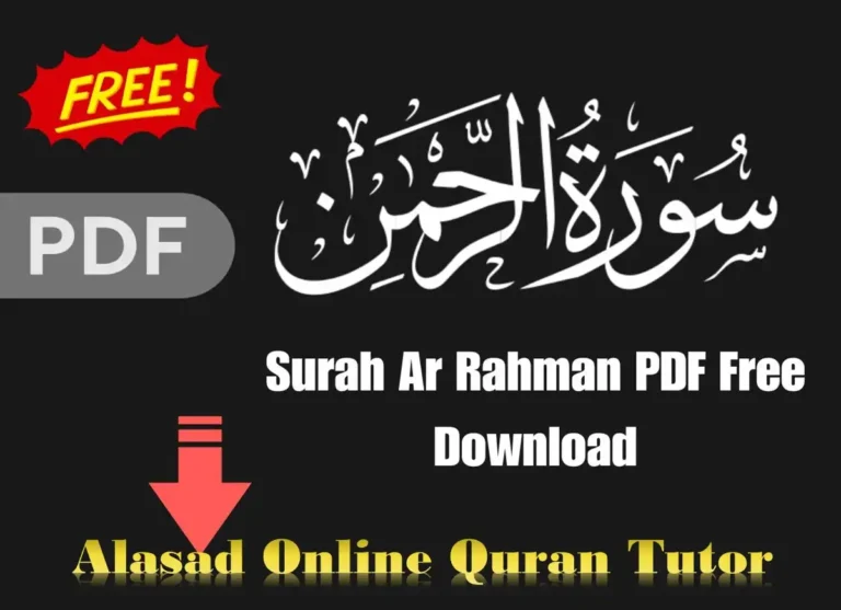 Surah Ar Rahman PDF Englis, Arabic & Urdu, Quran, Quran Surahs, Quran Juz, Surah PDF