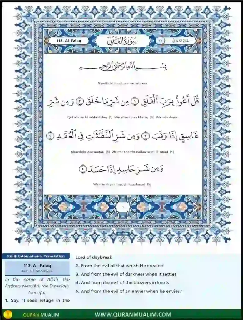 Surah Falaq in English PDF – Read and Listen, Quran, Quran Surahs, Quran Juz, Surah PDF, Surahs In English