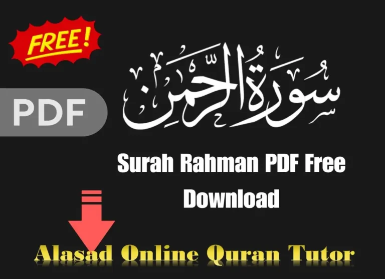 Surah Rahman PDF English, Arabic & Urdu, Quran, Quran Surahs, Quran Juz, Surah PDF