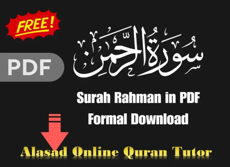 Surah Rahman in PDF Format English, Arabic & Urdu, Quran, Quran Surahs, Quran Juz, Surah PDF
