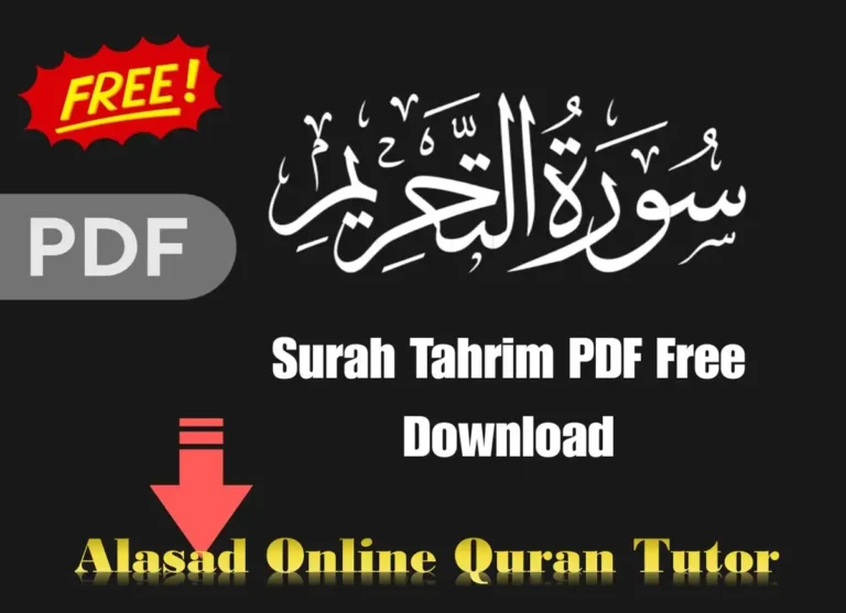 Surah Tahrim PDF English, Arabic & Urdu, Quran, Quran Surahs, Quran Juz, Surah PDF