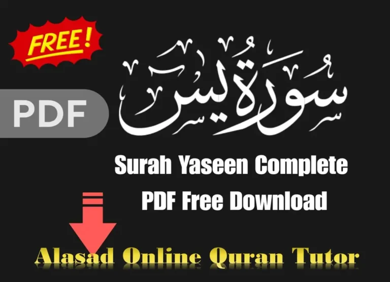 Surah Yaseen Complete PDF English, Arabic & Urdu, Quran, Quran Surahs, Quran Juz, Surah PDF, Surah Yaseen