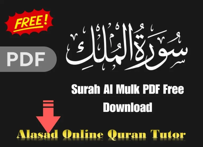 Surah e Mulk PDF English, Arabic & Urdu, Quran, Quran Surahs, Quran Juz, Surah PDF