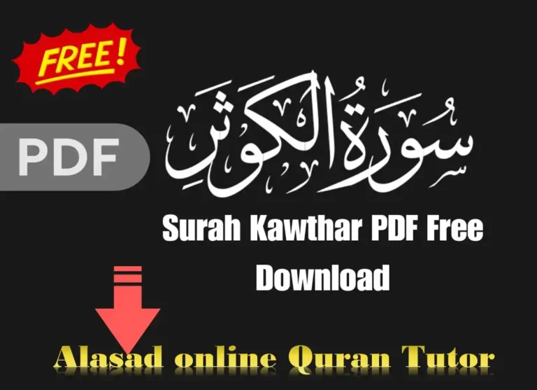 Surah Kawthar PDF English, Arabic and Urdu, Quran, Quran Surahs, Quran Juz, Surah PDF