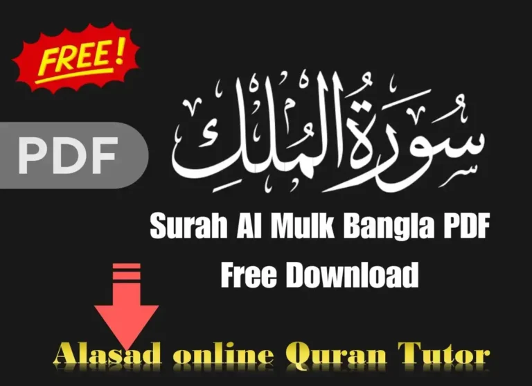 Surah Al Mulk Bangla PDF English, Arabic and Urdu, Quran, Quran Surahs, Quran Juz, Surah PDF, Surah Mulk