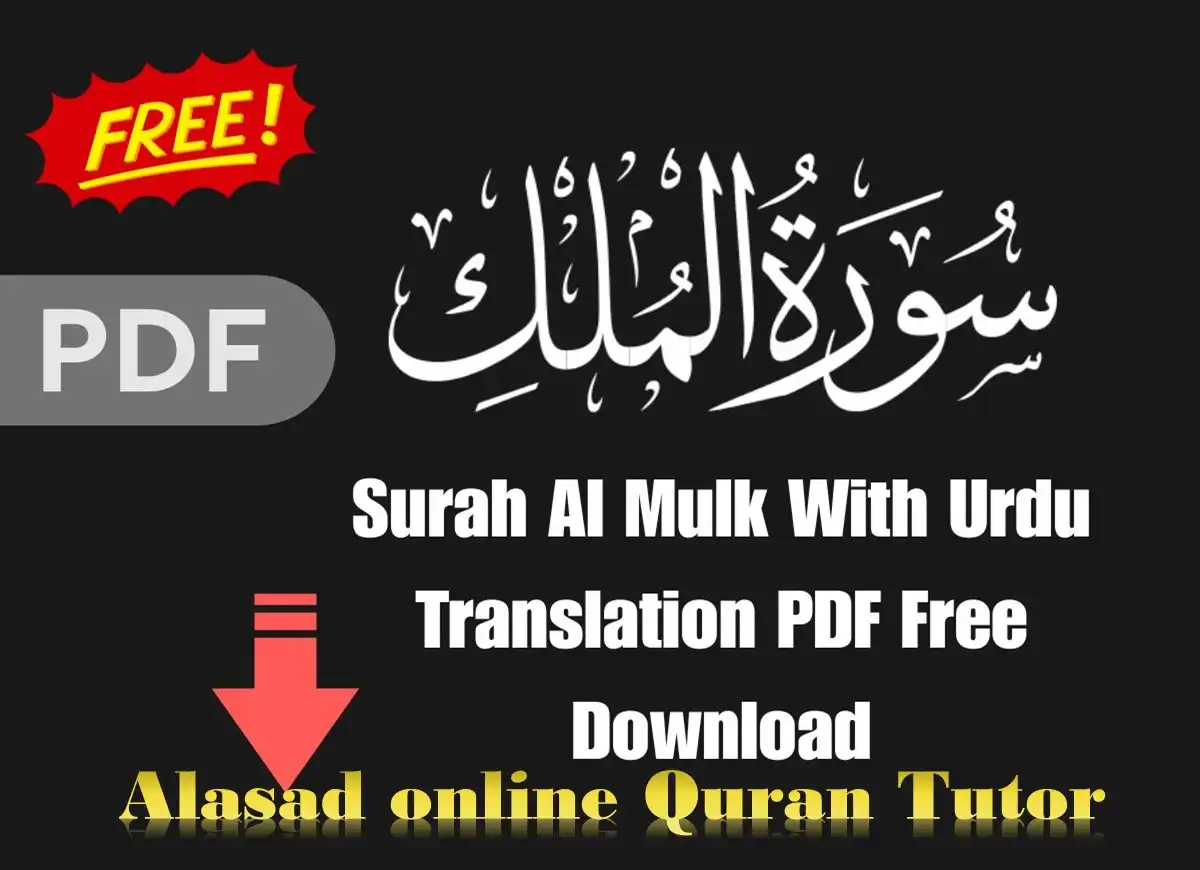 Surah Al Mulk With Urdu Translation PDF Download, Quran, Quran Arabic Text, House of Quran, Holy Quran PDF