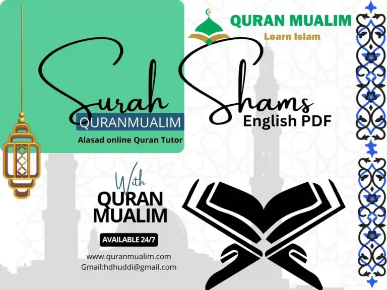 Surah Ash Shams in English PDF Free Download, Quran, Quran Surahs, Quran Juz, Surah PDF, Surahs In English