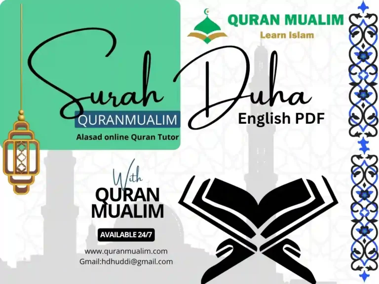 Surah Duha in English PDF Free Download, Quran, Quran Surahs, Quran Juz, Surah PDF, Surahs In English