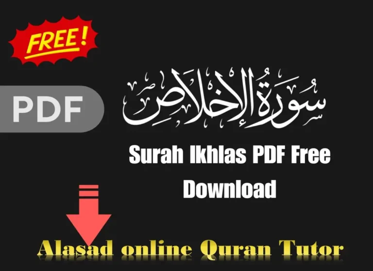 Surah Ikhlas PDF English, Arabic and Urdu, Quran, Quran Surahs, Quran Juz, Surah PDF, Surah Ikhlas