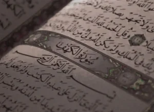 Does If You Recite The Quran Wrong Do You Get Sin?, Quran, House of Quran, Quran Chapters, Quran Juz, Quran Arabic Text