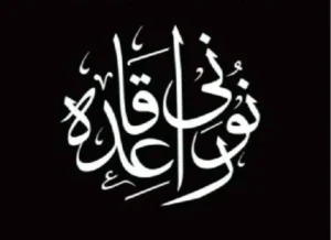 Free Noorani Qaida Book PDF For Beginners, Arabic, Root Words, Tajweed, Qaida, Noorani Qaida, Arabic Qaida, Arabic Alphabets, Arabic letters