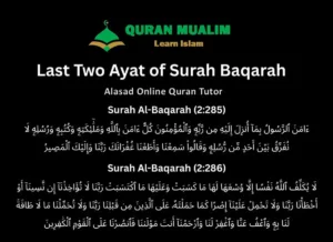 Powerful Last Two Verses of Surah Baqarah English, Quran, quran juz, quran surahs, Surah Baqarah, Surah Benefits