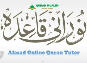 Qaida Noorani PDF For Beginners Free Download, Arabic, Arabic Alphabets, Arabic letters, Arabic Qaida, Noorani Qaida, Qaida, quran tutor, Root Words, Tajweed