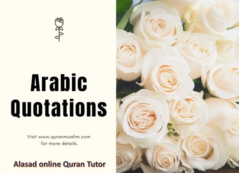 Arabic Quotations With Transliteration and Explanation, Arabic, Arabic Phrases, Arabic Grammar, Vocabulary, Arabic Vocabulary, Arabic Alphabet, Arabic Words, Arabic Tutor