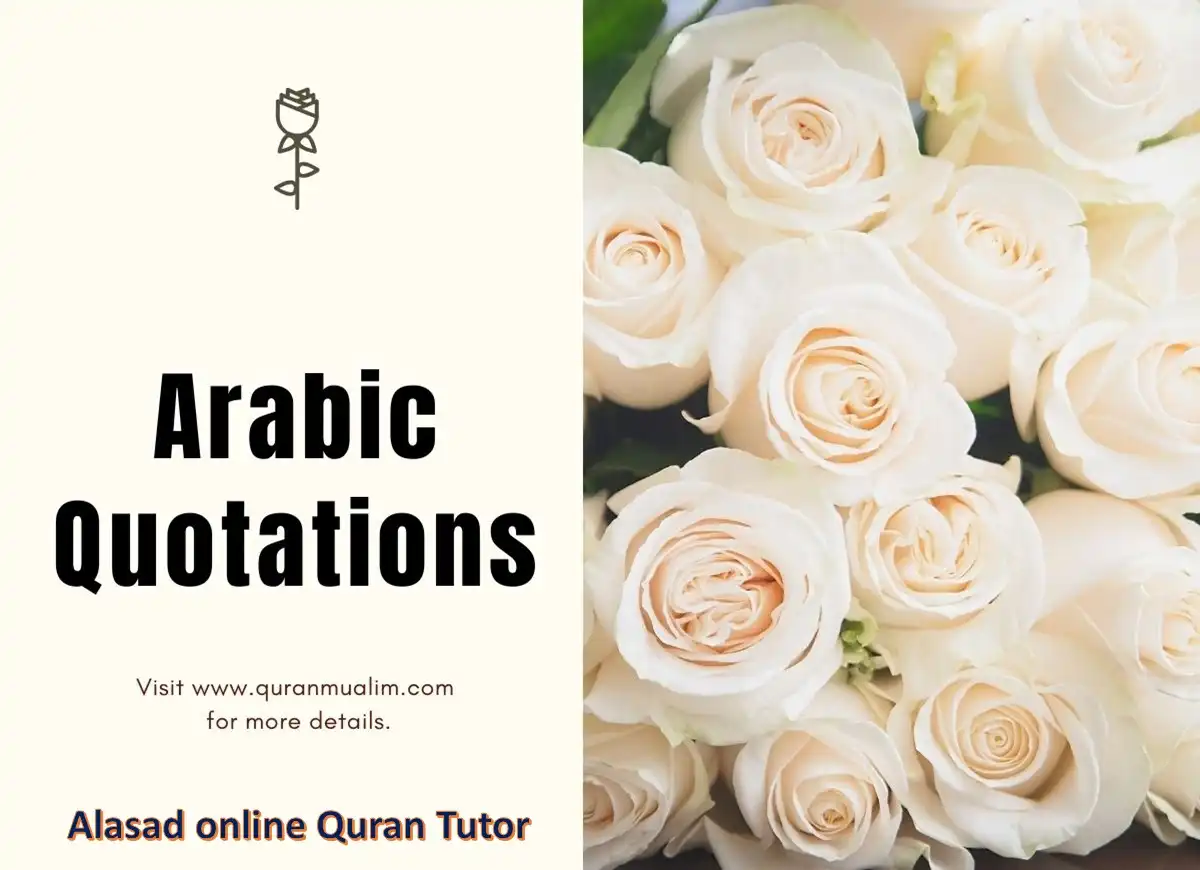 Arabic Quotations With Transliteration and Explanation, Arabic, Arabic Phrases, Arabic Grammar, Vocabulary, Arabic Vocabulary, Arabic Alphabet, Arabic Words, Arabic Tutor