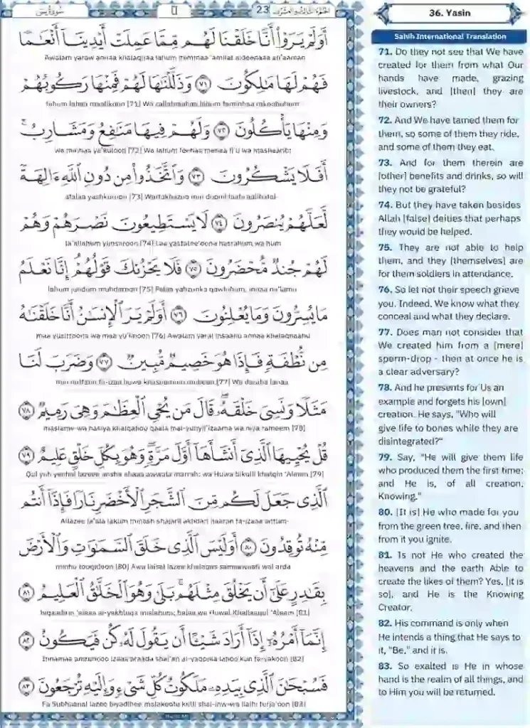 Surah Yaseen Transliteration PDF Download, Quran Juz, Quran Surahs, Surah PDF, Surah Yaseen