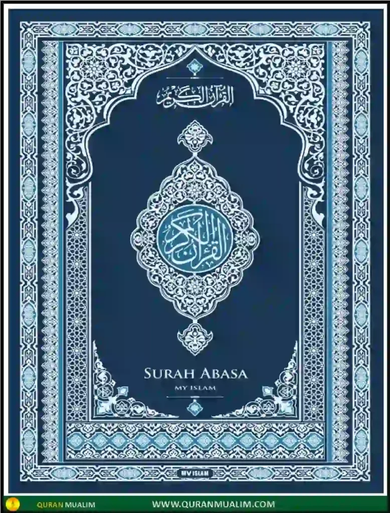 Surah Abasa in English Translation PDF Download, Quran Juz, Quran Surahs, Surah Abasa, Surah PDF, Surahs in English