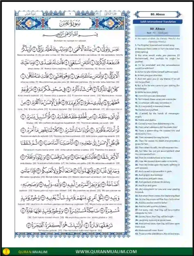 Surah Abasa in English Translation PDF Download, Quran Juz, Quran Surahs, Surah Abasa, Surah PDF, Surahs in English