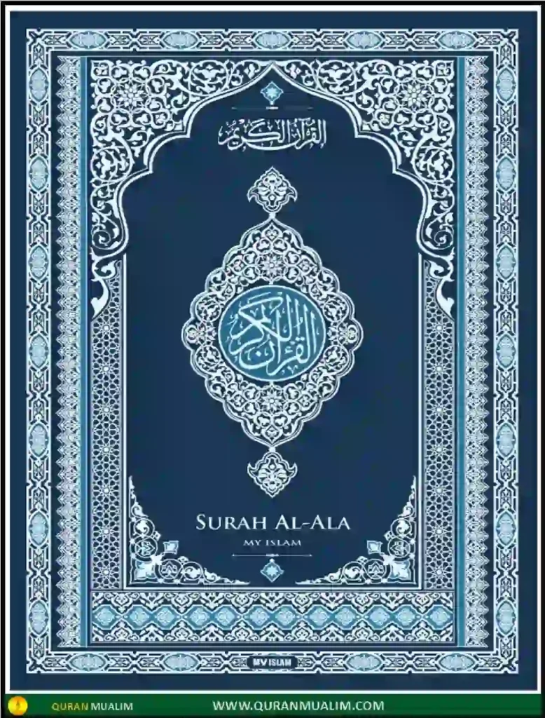 Surah Al Ala in English Translation PDF Download, Quran, Quran Juz, Quran Surahs, Surah Al Ala, Surah PDF, Surahs In English
