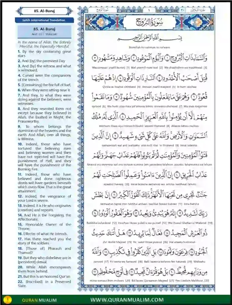 Surah Burooj in English Translation PDF Download, Quran, Quran Juz, Quran Surahs, Surah Burooj, Surah PDF, Surahs in English
