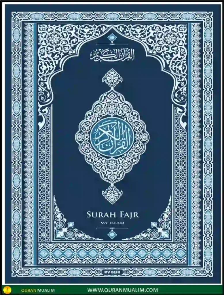 Surah Fajr in English PDF Download, Quran, Quran Surahs, Quran Juz, Surah PDF, Surahs In English, Surah Fajr