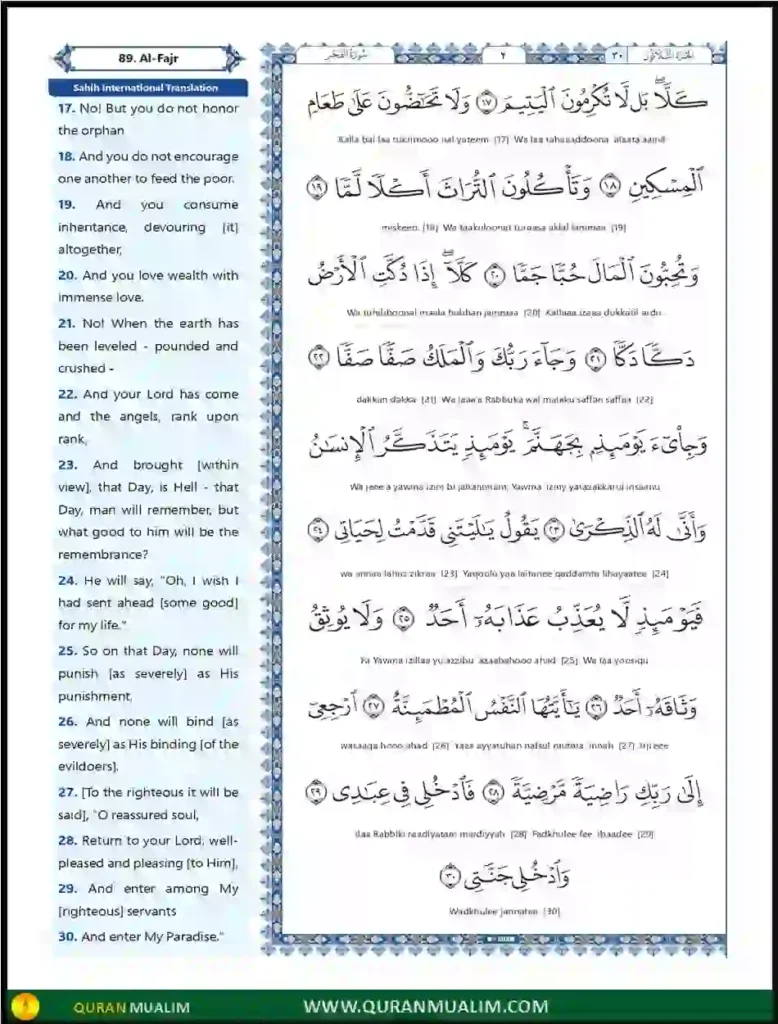 Surah Fajr in English PDF Download, Quran, Quran Surahs, Quran Juz, Surah PDF, Surahs In English, Surah Fajr