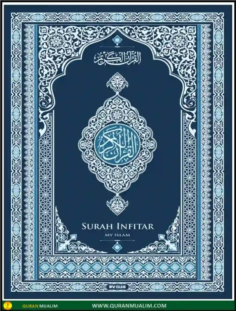 Surah Infitar in English Translation PDF Download, Quran, Quran Juz, Quran Surahs, Surah Infitar, Surah PDF, Surahs in English
