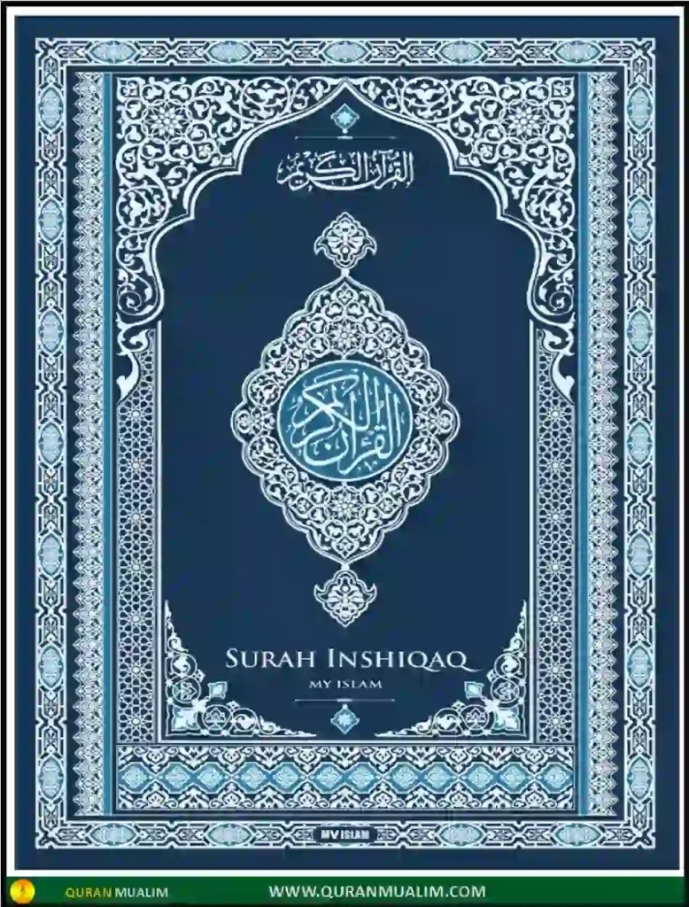 Surah Inshiqaq in English Translation PDF Download, Quran, Quran Juz, Quran Surahs, Surah Inshiqaq, Surah PDF, Surahs in English