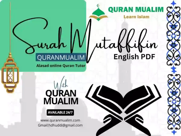 Surah Mutaffifin in English Translation PDF Download, Quran, Quran Juz, Quran Surahs, Surah Mutaffifin, Surah PDF, Surahs in English
