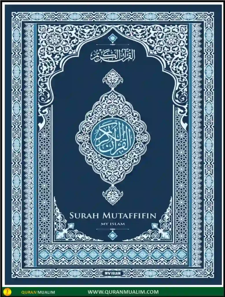 Surah Mutaffifin in English Translation PDF Download, Quran, Quran Juz, Quran Surahs, Surah Mutaffifin, Surah PDF, Surahs in English