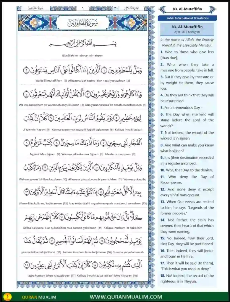Surah Mutaffifin in English Translation PDF Download, Quran, Quran Juz, Quran Surahs, Surah Mutaffifin, Surah PDF, Surahs in English