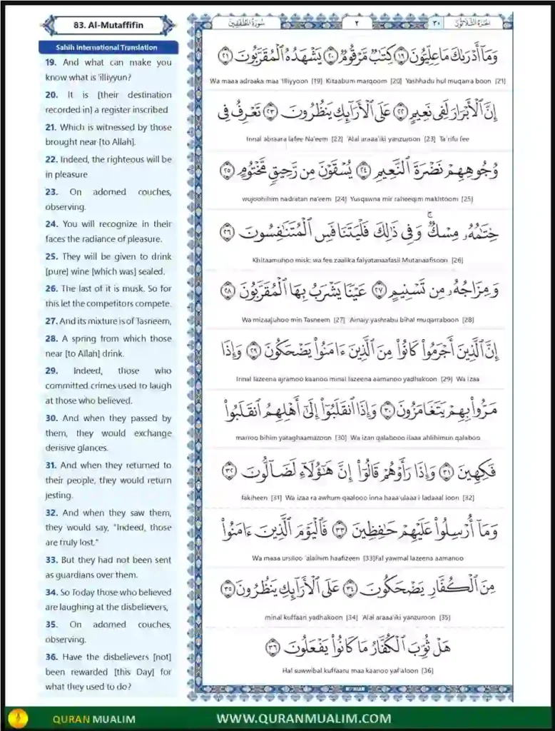 Surah Mutaffifin in English Translation PDF Download, Quran, Quran Juz, Quran Surahs, Surah Mutaffifin, Surah PDF, Surahs in English
