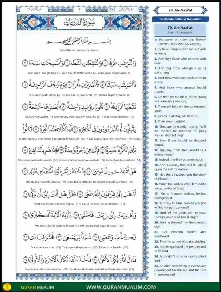 Surah Naziat Transliteration PDF Download, Quran Juz, Quran Surahs, Surah Naziat, Surah PDF, Surahs in English
