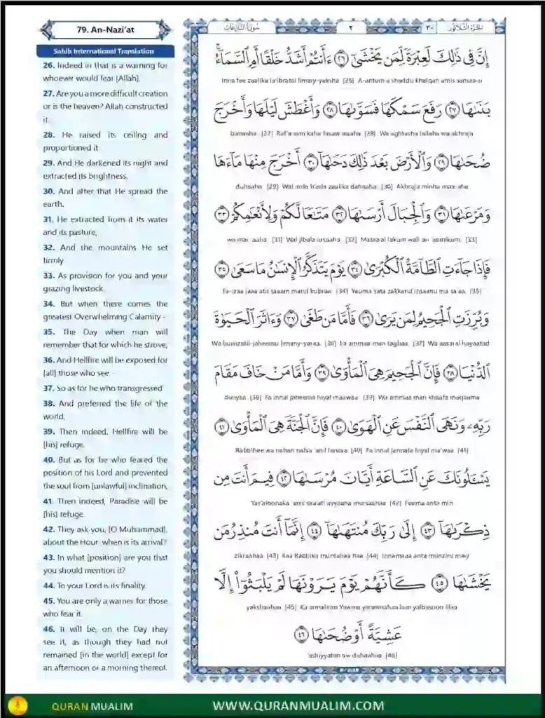 Surah Naziat Transliteration PDF Download, Quran Juz, Quran Surahs, Surah Naziat, Surah PDF, Surahs in English