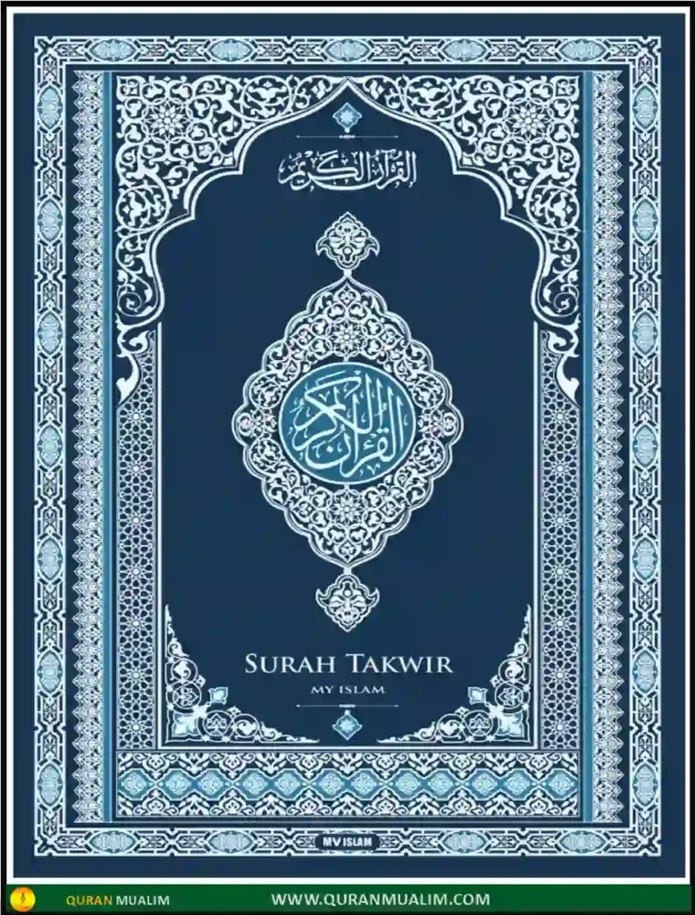 Surah Takwir in English Translation PDF Download, Quran, Quran Juz, Quran Surahs, Surah Takwir, Surah PDF, Surahs in English