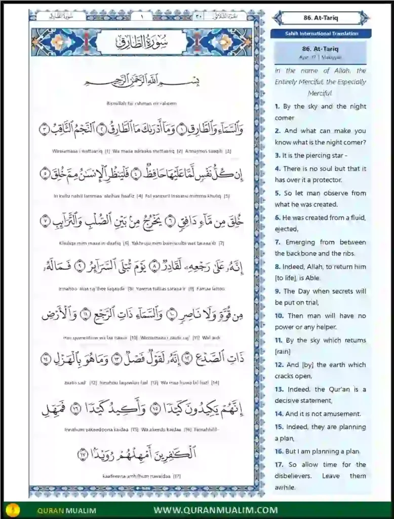 Surah Tariq in English Translation PDF Download. Quran, Quran Juz, Quran Surahs, Surah Tariq, Surah PDF, Surahs in English