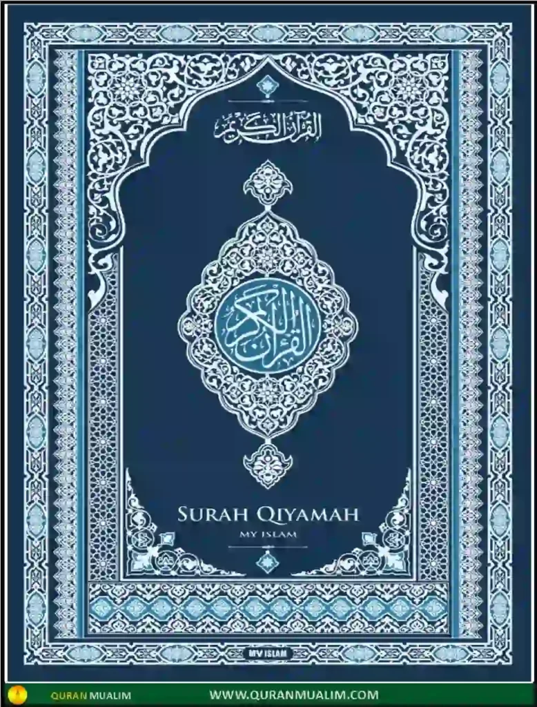 Surah Al Insan Transliteration PDF Download, Quran Juz, Quran Surahs, Surah PDF, Surahs in English