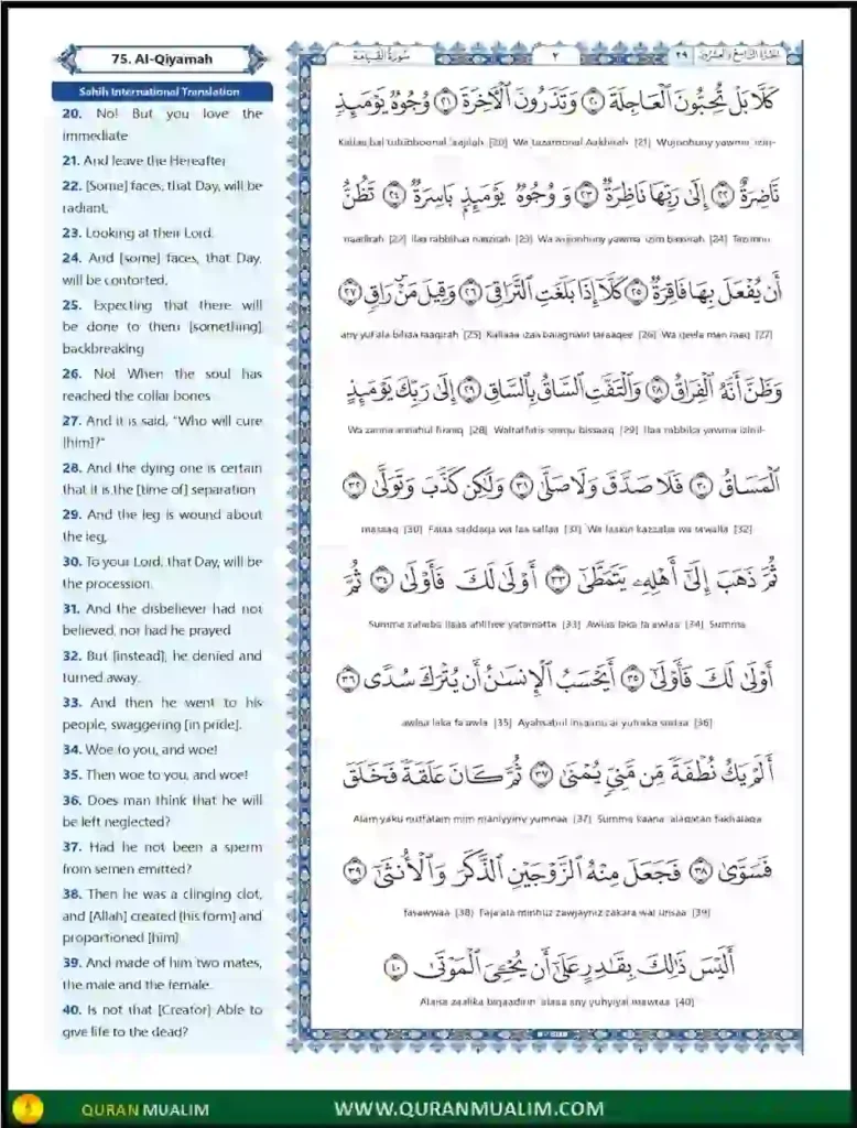 Surah Al Insan Transliteration PDF Download, Quran Juz, Quran Surahs, Surah PDF, Surahs in English