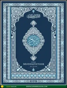 Surah Al Muddaththir in English PDF Download, Quran Juz, Quran Surahs, Surah PDF, Surahs in English