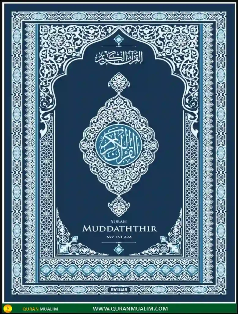 Surah Al Muddaththir in English PDF Download, Quran Juz, Quran Surahs, Surah PDF, Surahs in English