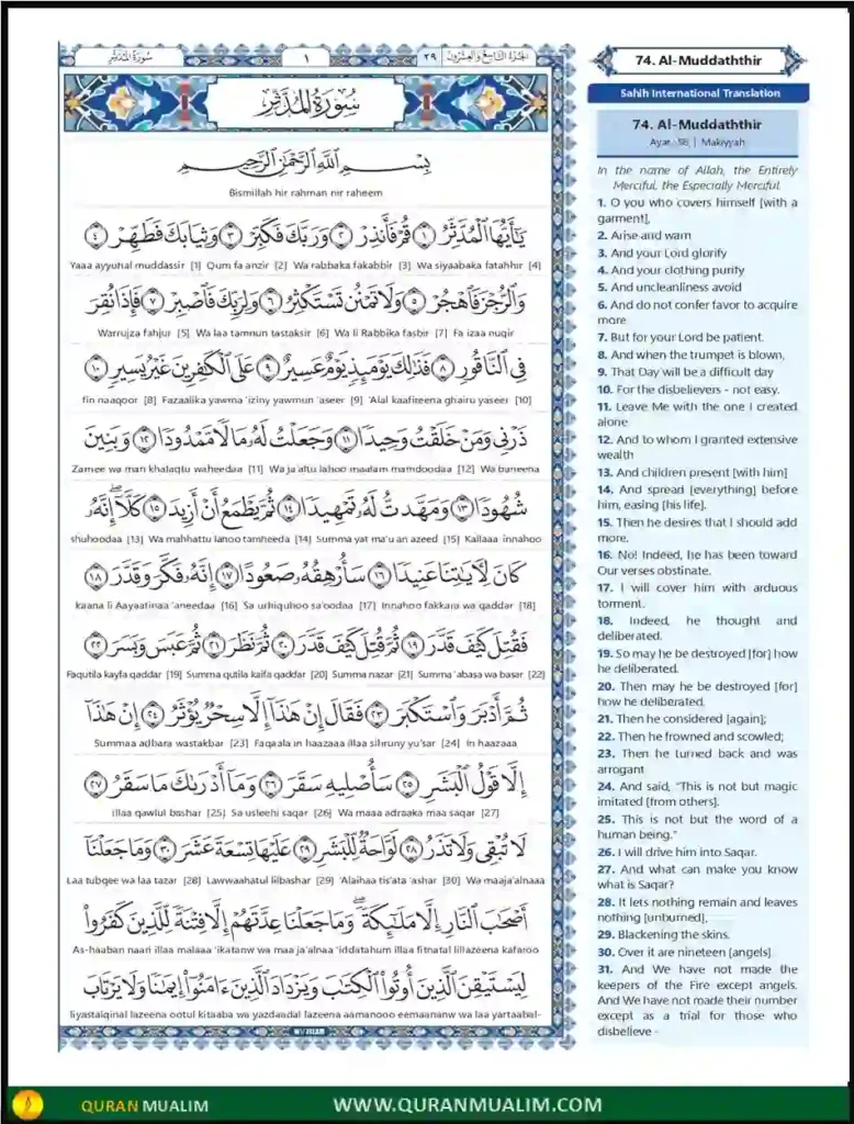 Surah Al Muddaththir in English PDF Download, Quran Juz, Quran Surahs, Surah PDF, Surahs in English