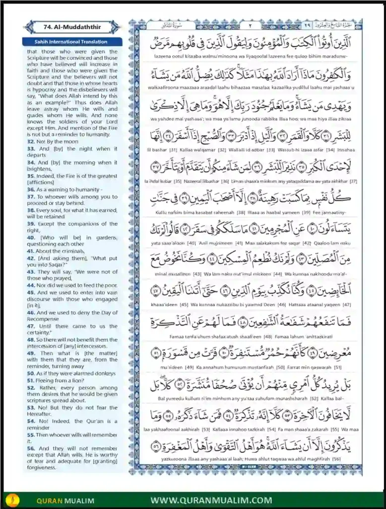 Surah Al Muddaththir in English PDF Download, Quran Juz, Quran Surahs, Surah PDF, Surahs in English