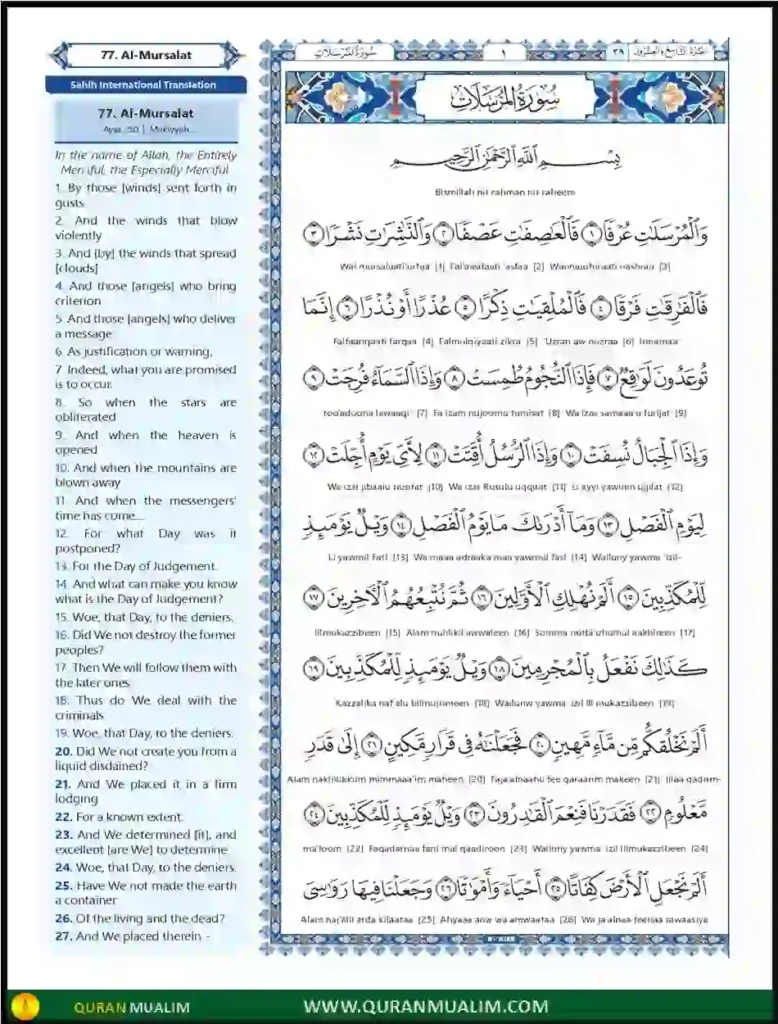Surah Al Mursalat Transliteration PDF Download, Quran Juz, Quran Surahs, Surah PDF, Surahs in English