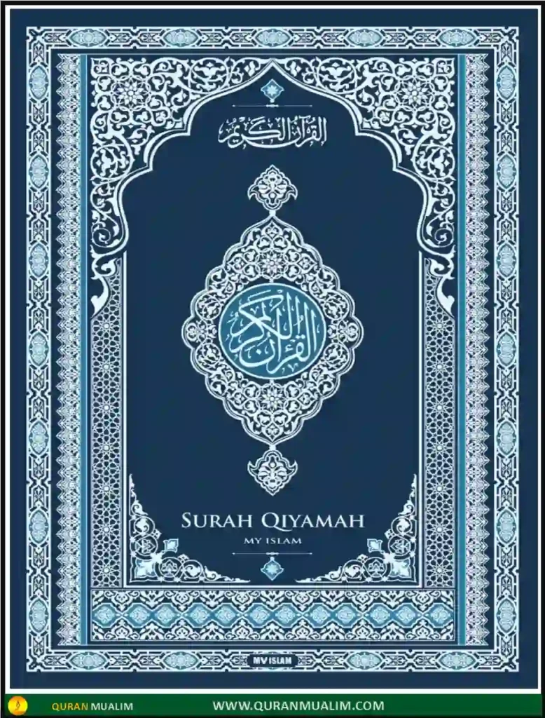 Surah Al Qiyamah Transliteration PDF Download, Quran Juz, Quran Surahs, Surah PDF, Surahs in EnglishSurah Al Qiyamah Transliteration PDF Download, Quran Juz, Quran Surahs, Surah PDF, Surahs in English